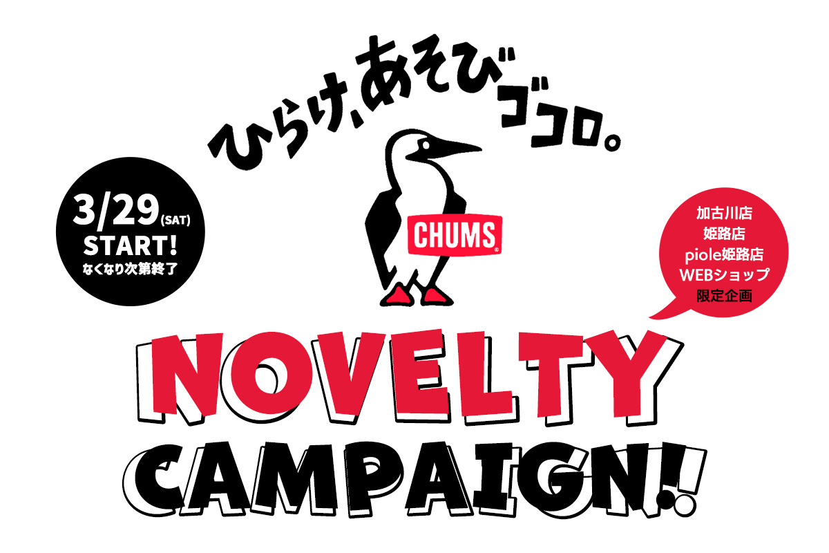 20250329chums_novelty1200x800.jpg