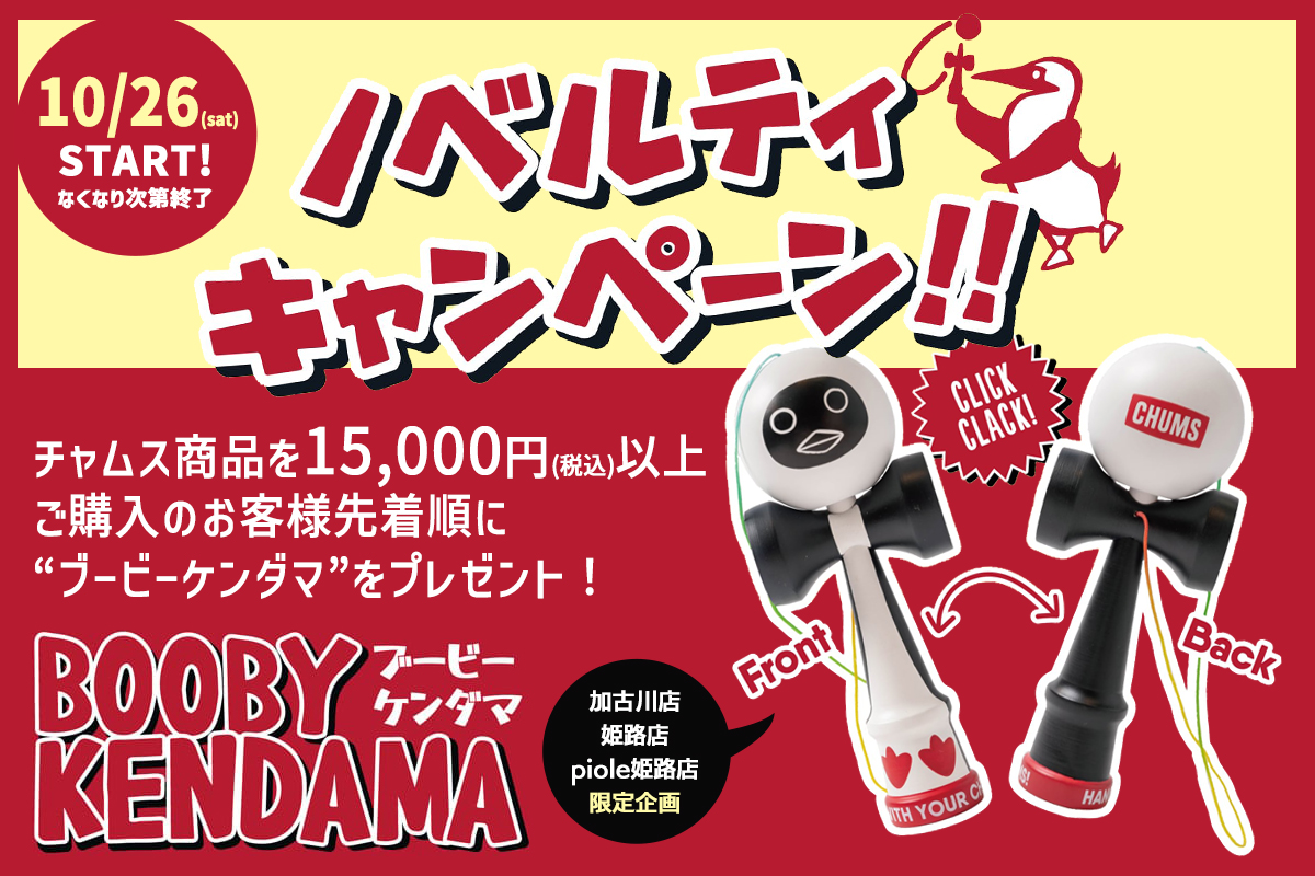 NEWS-2024/10/25<CHUMS>-