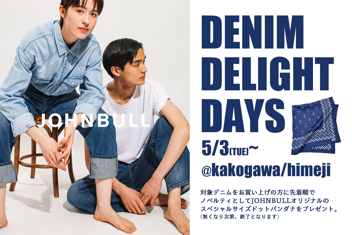 NEWS-2022/05/02<JOHNBULL DENIM DELIGHT DAYS>-