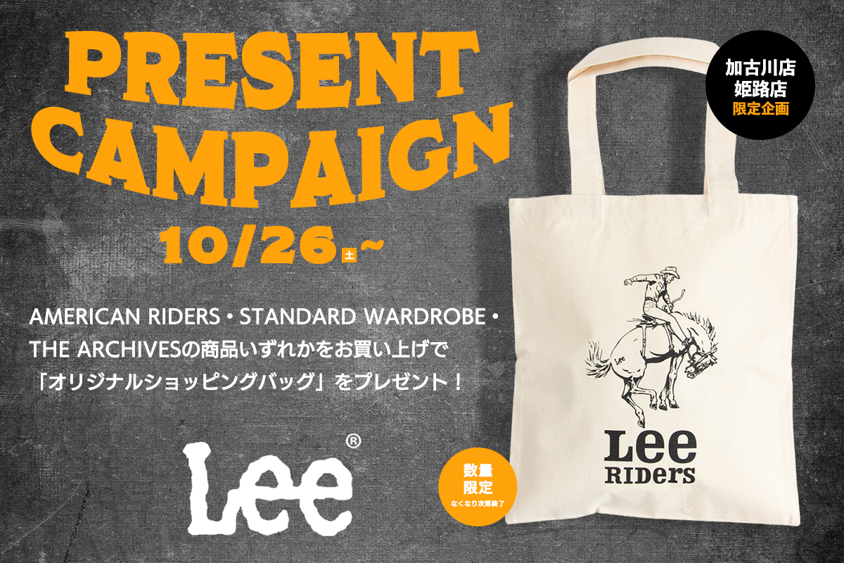 leeshopbagcampaign1200x800.jpg