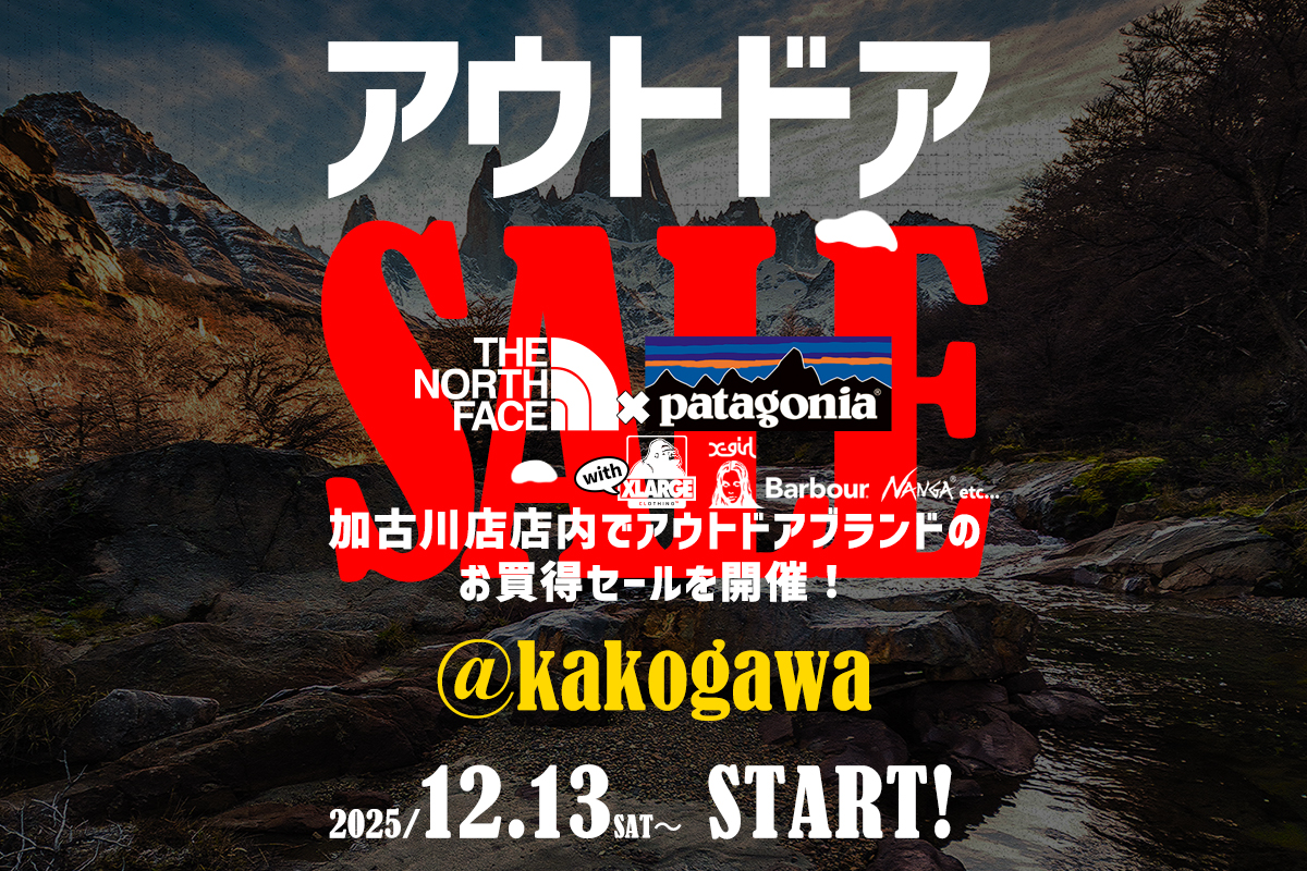 202512kakogawa_outdoorsale1200x800.jpg