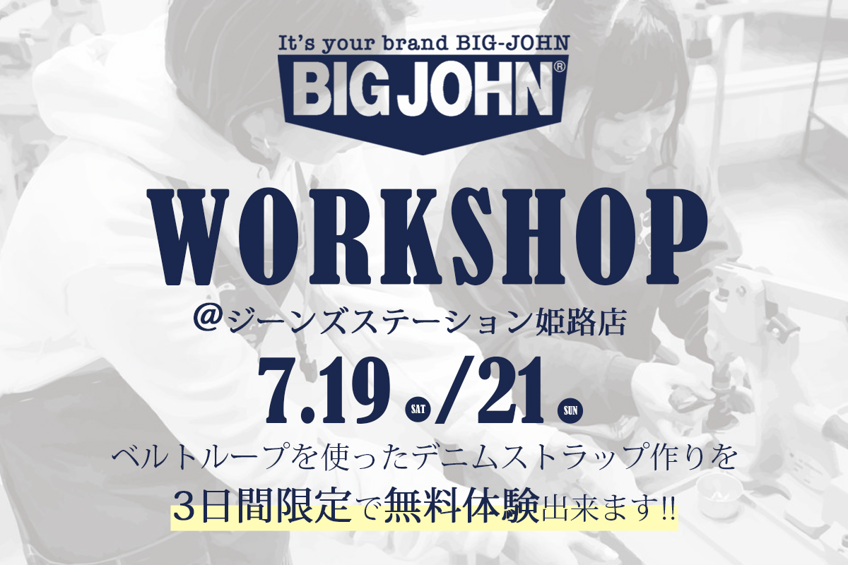 2025bjworkshop2hi.jpg