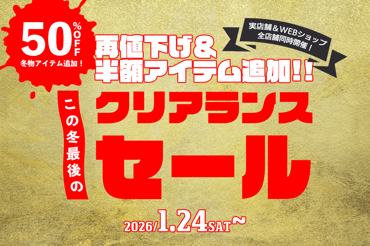 2026winterfinalsale_1200x800.jpg