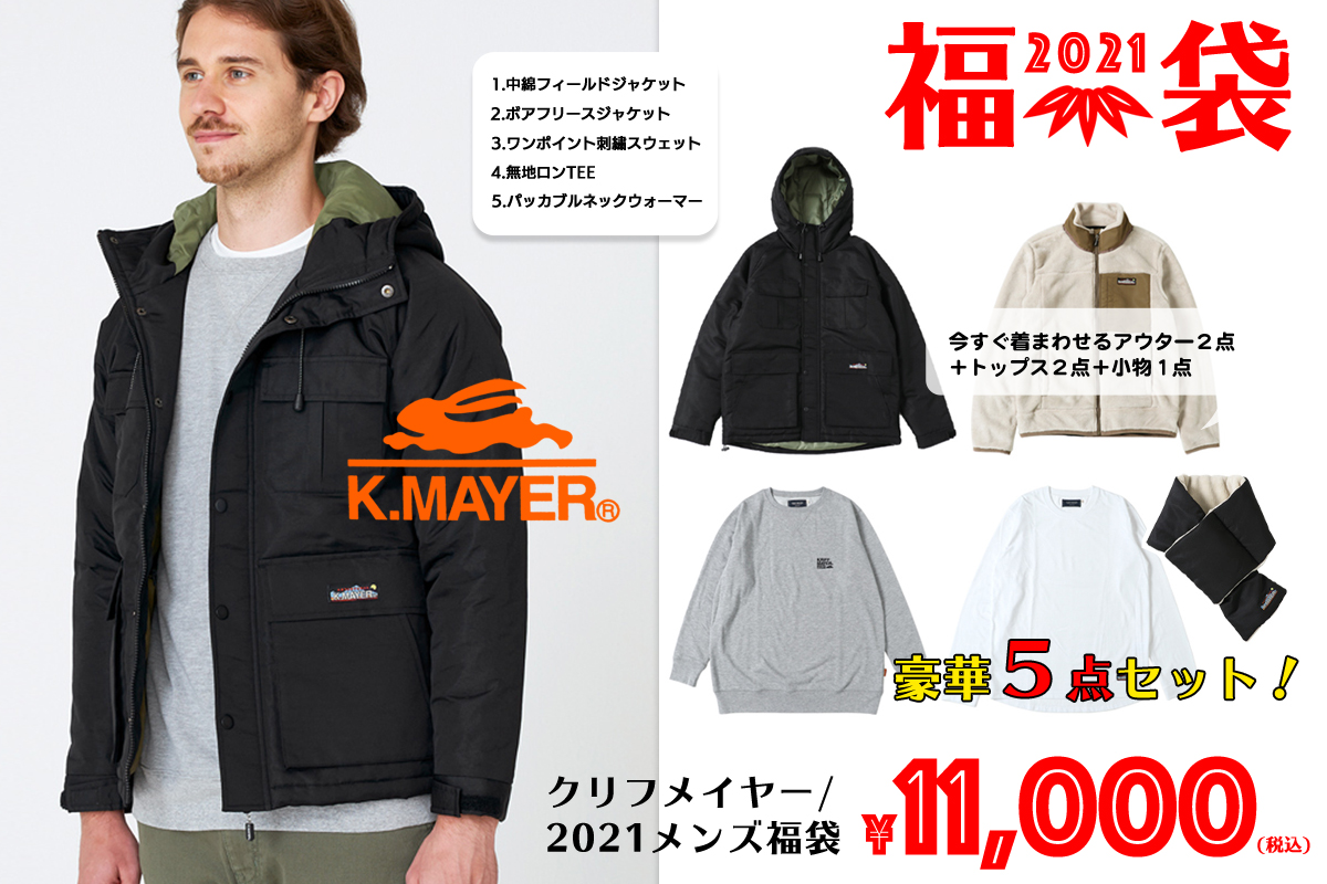 News 21 01 01 福袋