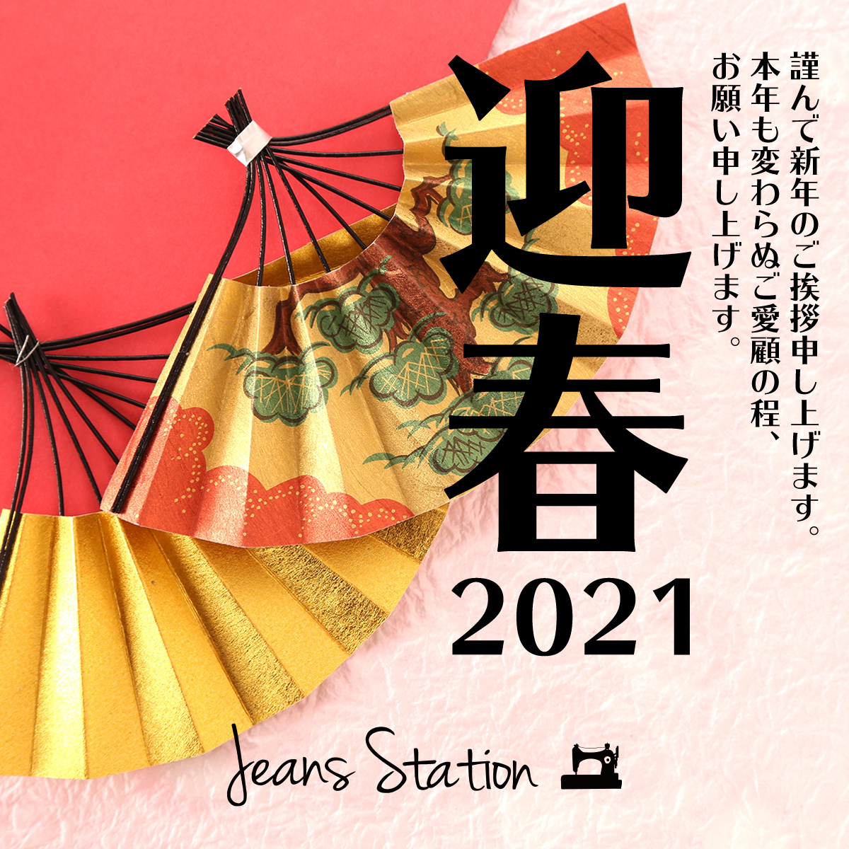 Jeans Station ジーンズステーション オフィシャルサイト