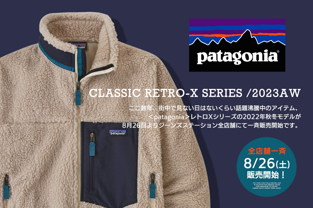 当店在庫してます！ 【早い者勝ち】Patagonia レトロx ジャケット 