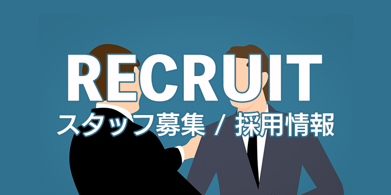 recruit_800x400.jpg