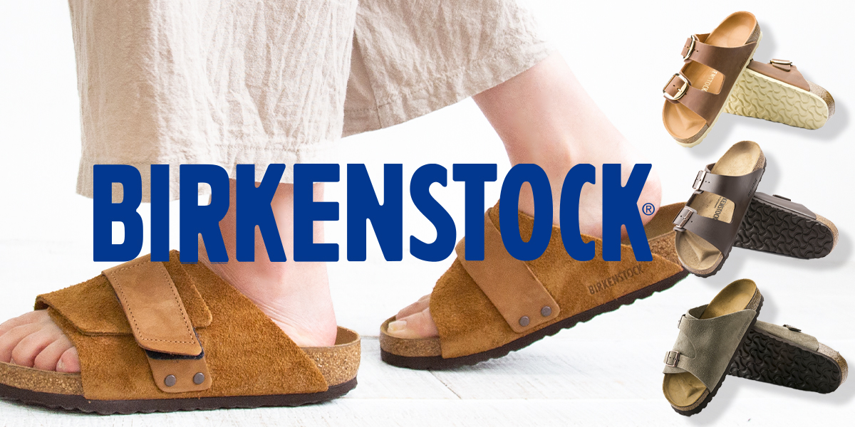 BIRKENSTOCKブランドページ