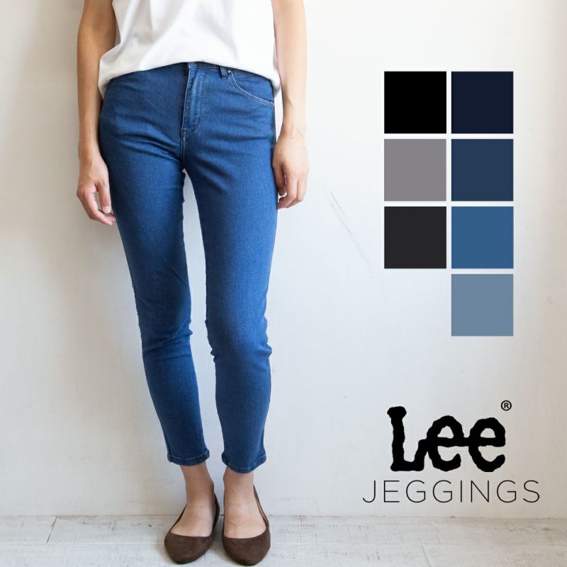 Lee リー 】 JEGGINGS SKINNY ストレッチ ジェギンス すっきり