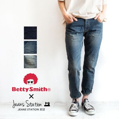 Betty Smith(ベティスミス) | JEANS STATION -ジーンズステーション