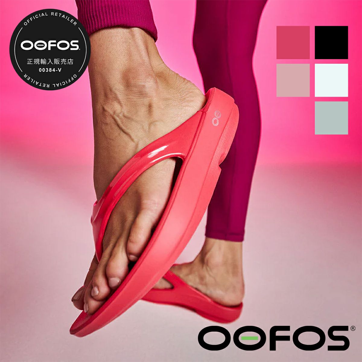 「 OOFOS ウーフォス 」 Women's OOlala ウーフォス OOlala ウーララ リカバリー サンダル OOLALA / oofos サンダル ウーフォス リカバリー サンダル 厚底 トング レディース 靴 シューズ ビーチサンダル 健康サンダル 2025SUMMER OOFOS ウーフォス 】 ウーフォス OOlala ウーララ リカバリー サンダル
