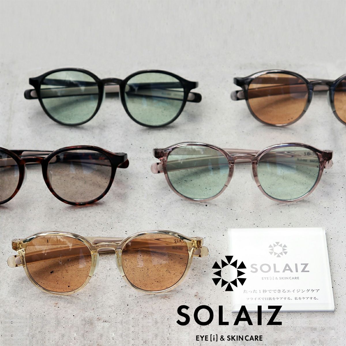 SLD-002
